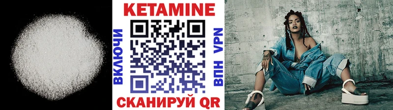 что такое   Высоцк  КЕТАМИН ketamine 