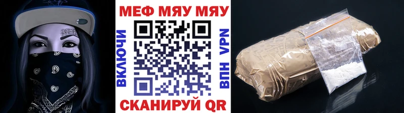 купить закладку  Высоцк  МЕФ VHQ 