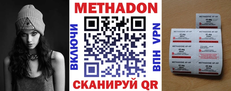 МЕТАДОН кристалл  Высоцк 