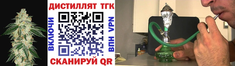 ТГК концентрат  дарнет шоп  Высоцк 